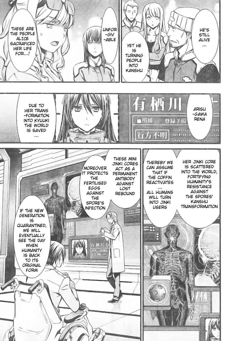 World Embryo Chapter 97 - Page 11