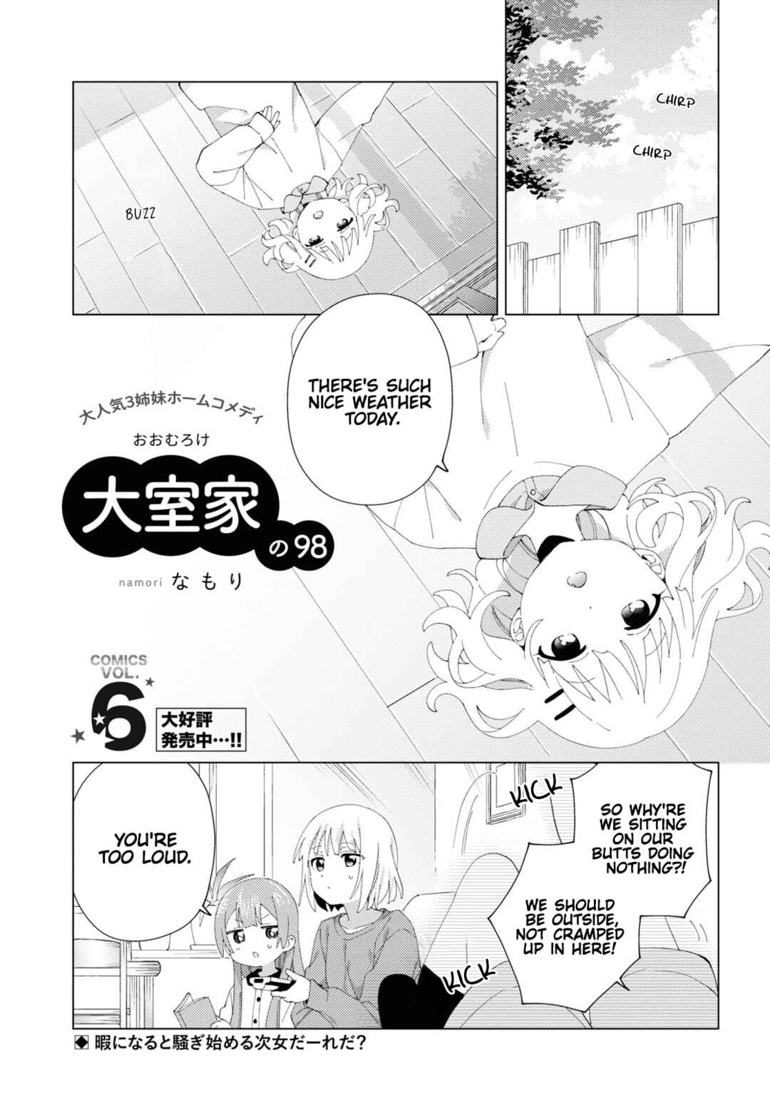 Oomuro-ke Chapter 98 - Page 1