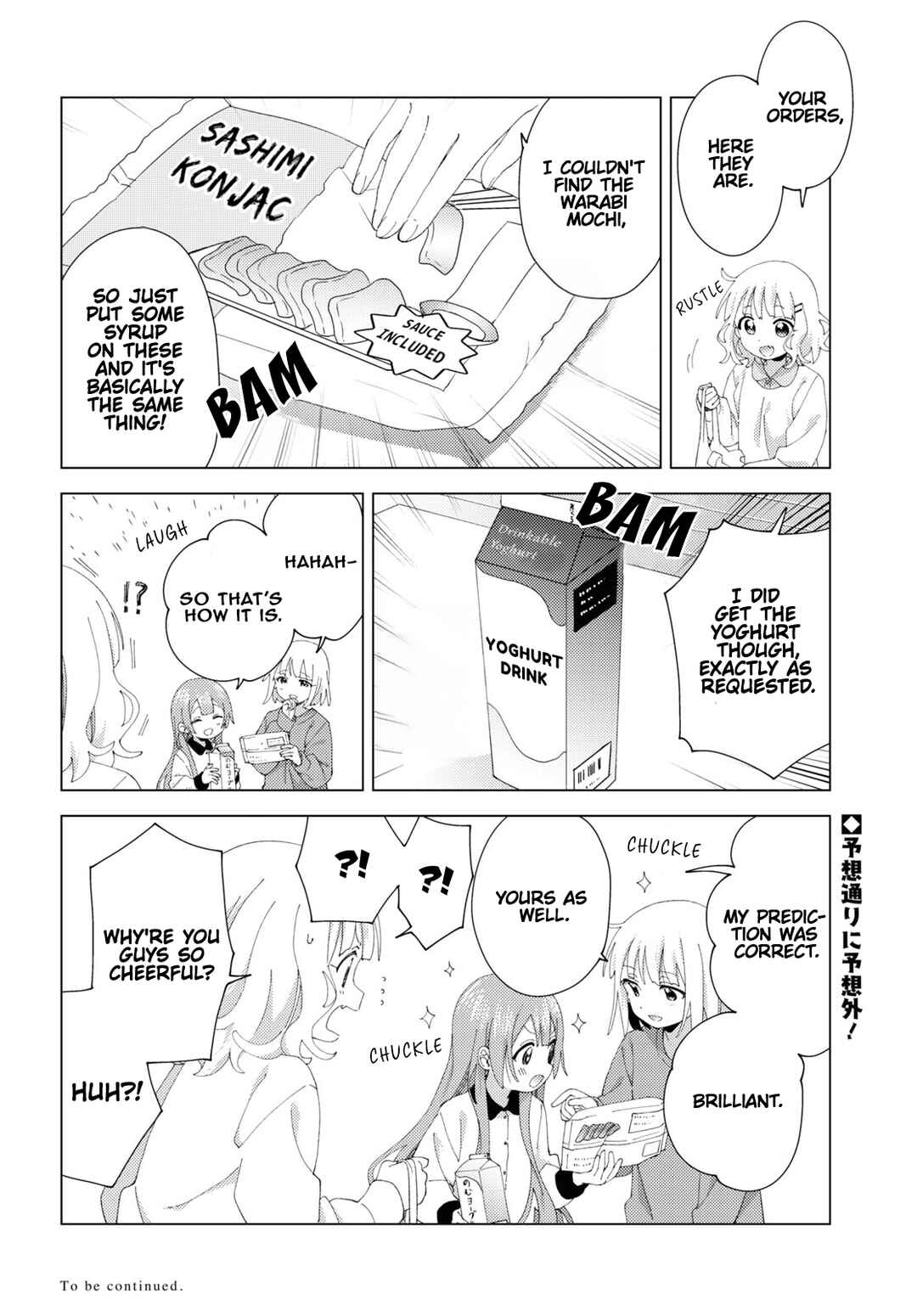 Oomuro-ke Chapter 98 - Page 8