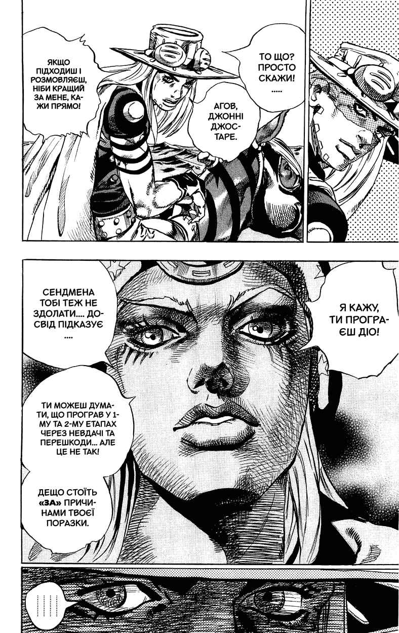 JoJo no Kimyou na Bouken: Part 7 - Steel Ball Run Chapter 32 - Page 14