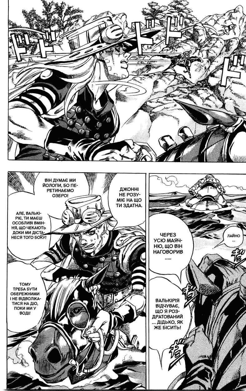 JoJo no Kimyou na Bouken: Part 7 - Steel Ball Run Chapter 32 - Page 20