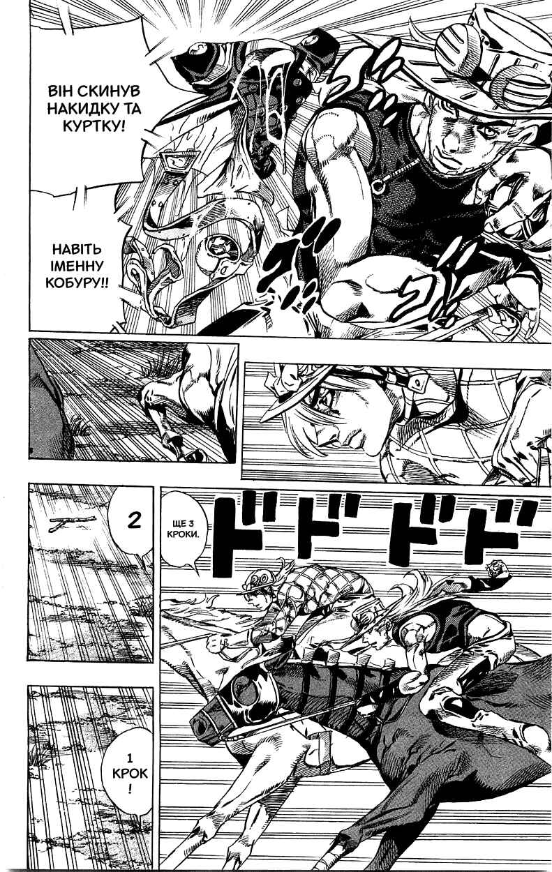 JoJo no Kimyou na Bouken: Part 7 - Steel Ball Run Chapter 32 - Page 24