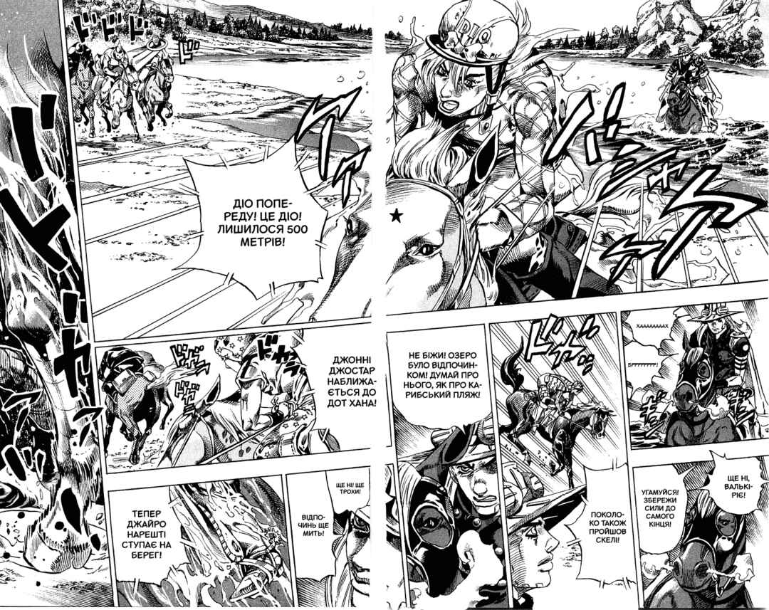 JoJo no Kimyou na Bouken: Part 7 - Steel Ball Run Chapter 32 - Page 25