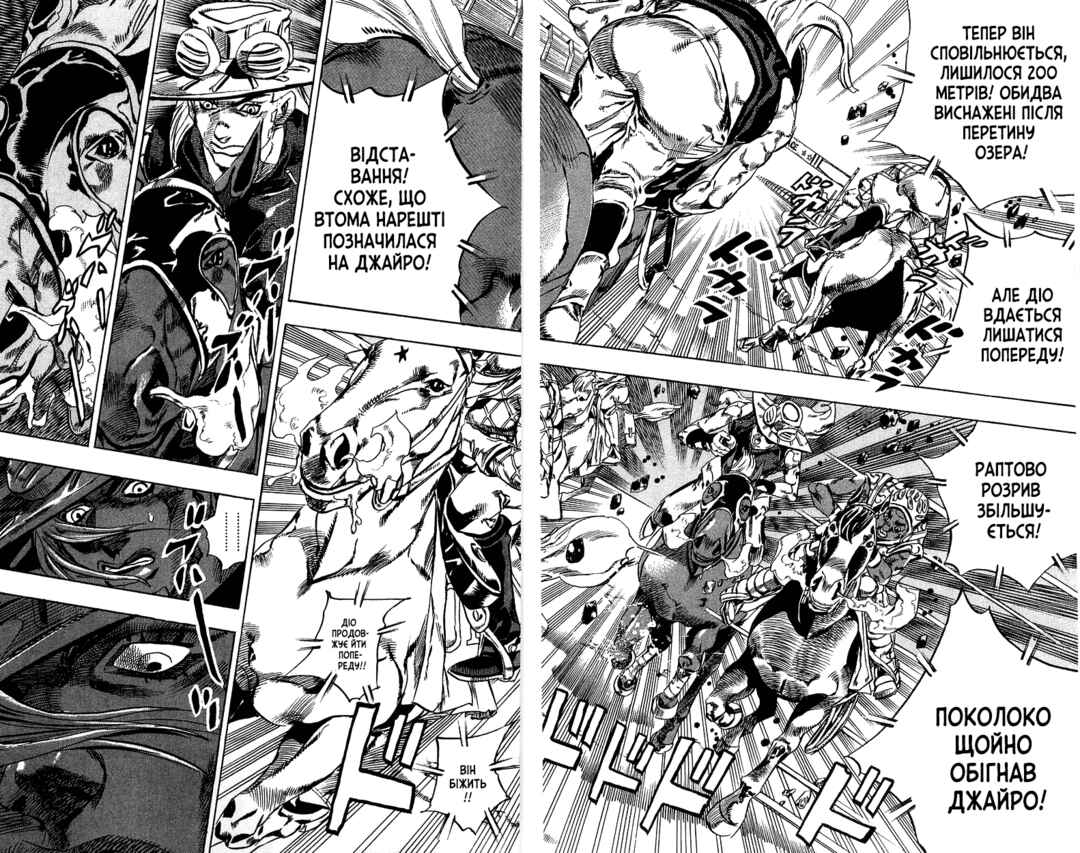 JoJo no Kimyou na Bouken: Part 7 - Steel Ball Run Chapter 32 - Page 29