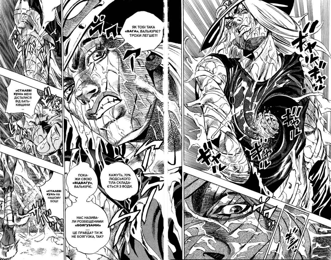 JoJo no Kimyou na Bouken: Part 7 - Steel Ball Run Chapter 32 - Page 31