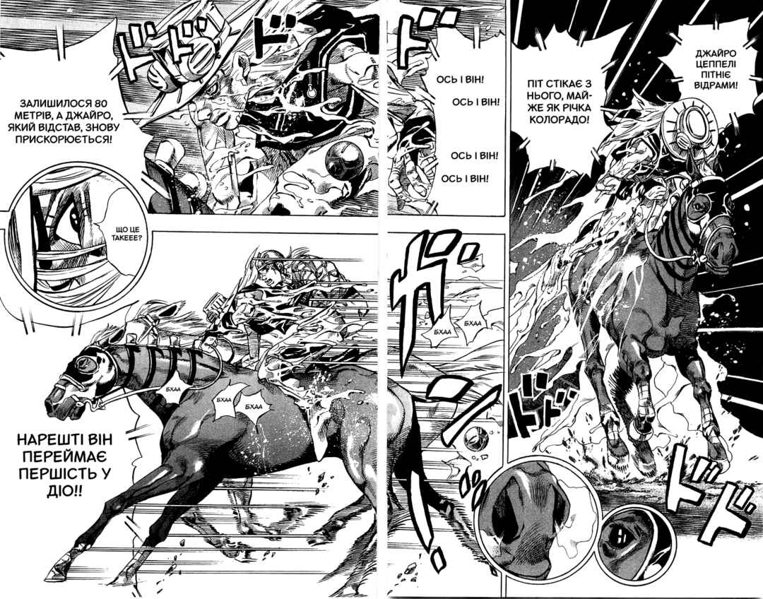 JoJo no Kimyou na Bouken: Part 7 - Steel Ball Run Chapter 32 - Page 32