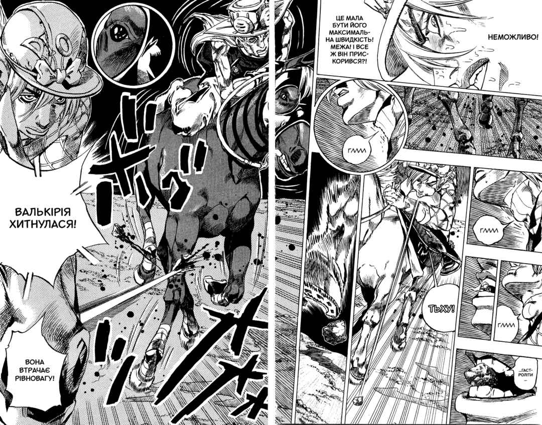 JoJo no Kimyou na Bouken: Part 7 - Steel Ball Run Chapter 32 - Page 33