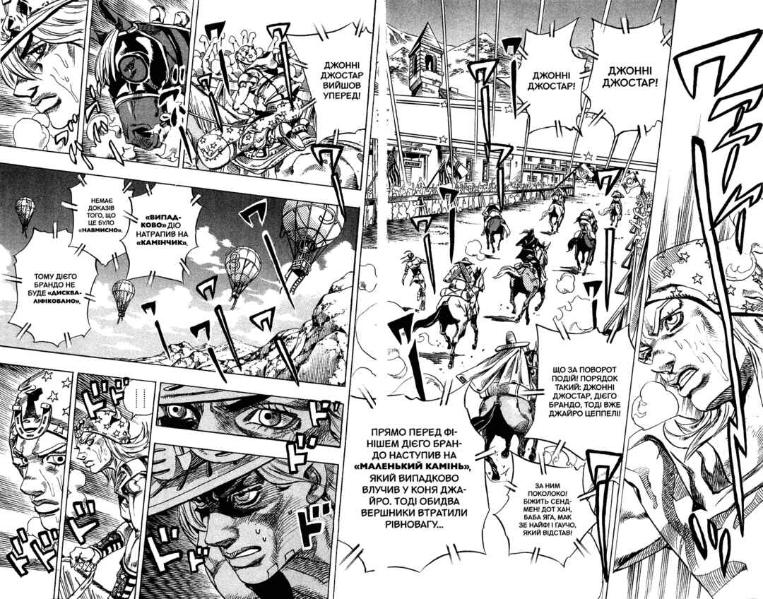 JoJo no Kimyou na Bouken: Part 7 - Steel Ball Run Chapter 32 - Page 35