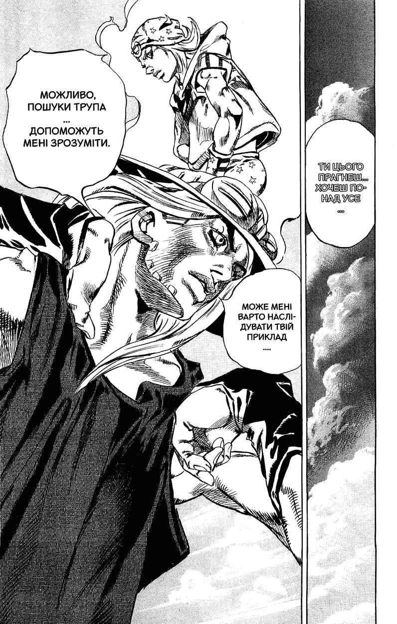 JoJo no Kimyou na Bouken: Part 7 - Steel Ball Run Chapter 32 - Page 37