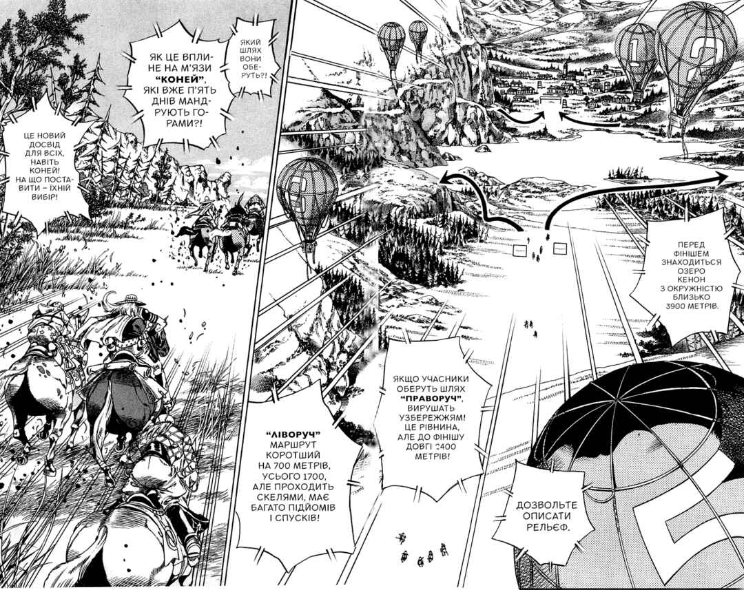 JoJo no Kimyou na Bouken: Part 7 - Steel Ball Run Chapter 32 - Page 6
