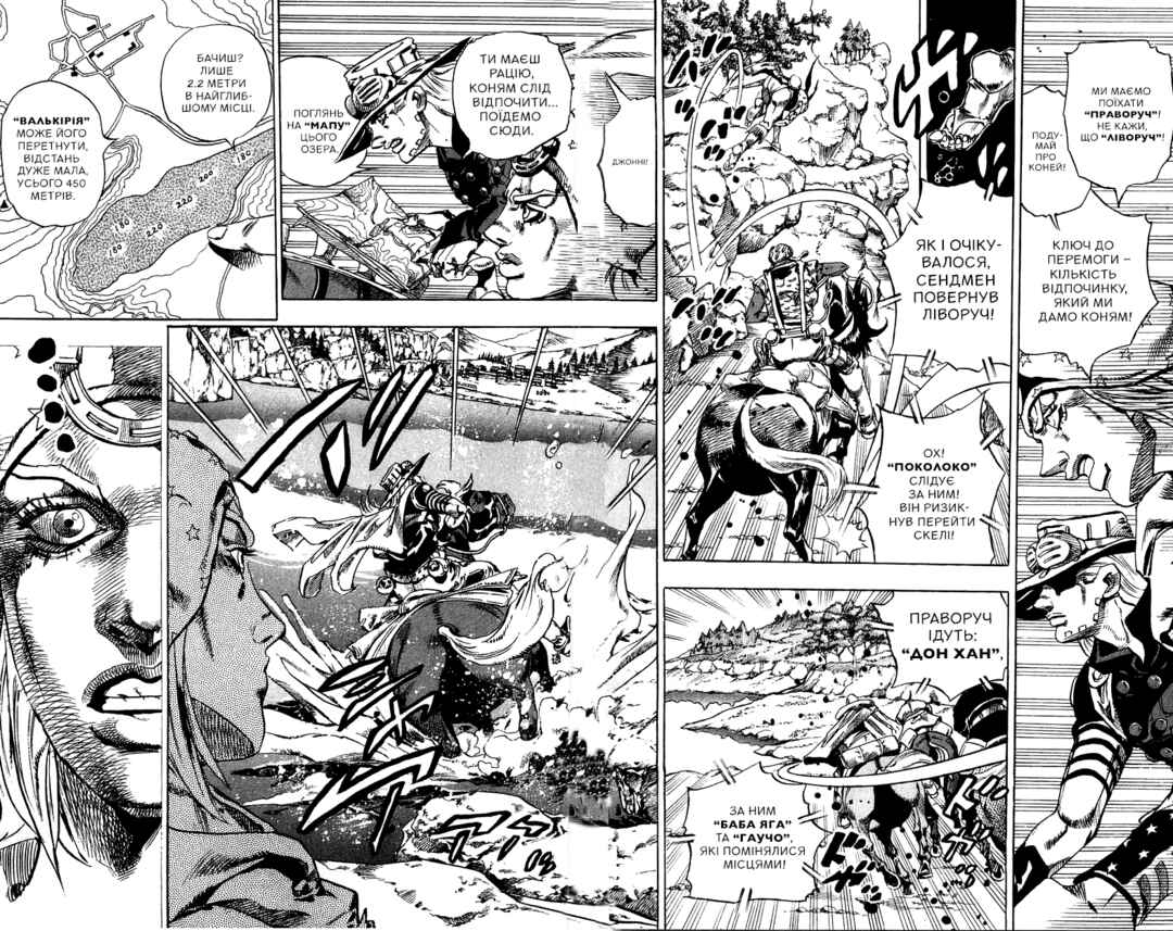 JoJo no Kimyou na Bouken: Part 7 - Steel Ball Run Chapter 32 - Page 7