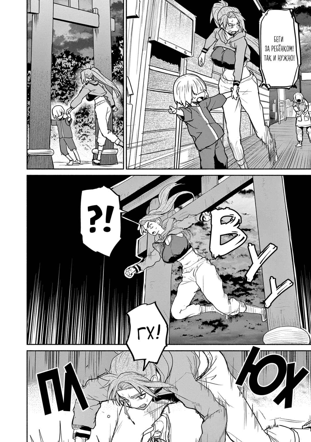 Kaii to Otome to Kamikakushi Chapter 67 - Page 10