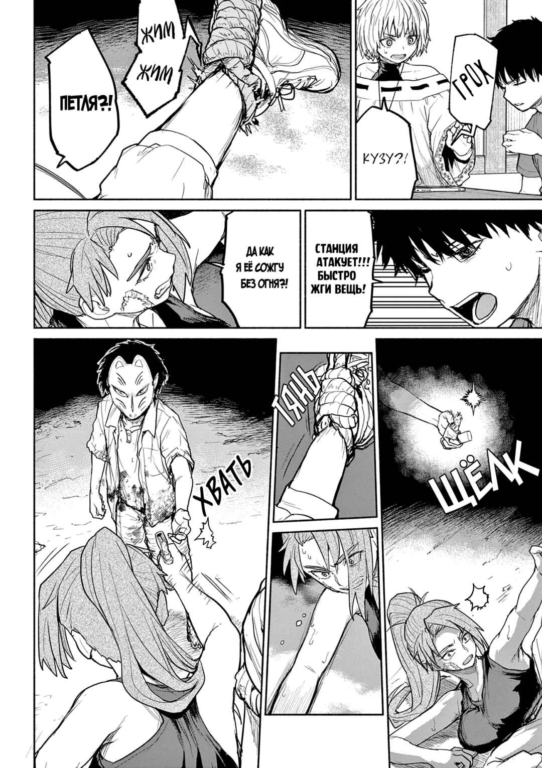 Kaii to Otome to Kamikakushi Chapter 67 - Page 16