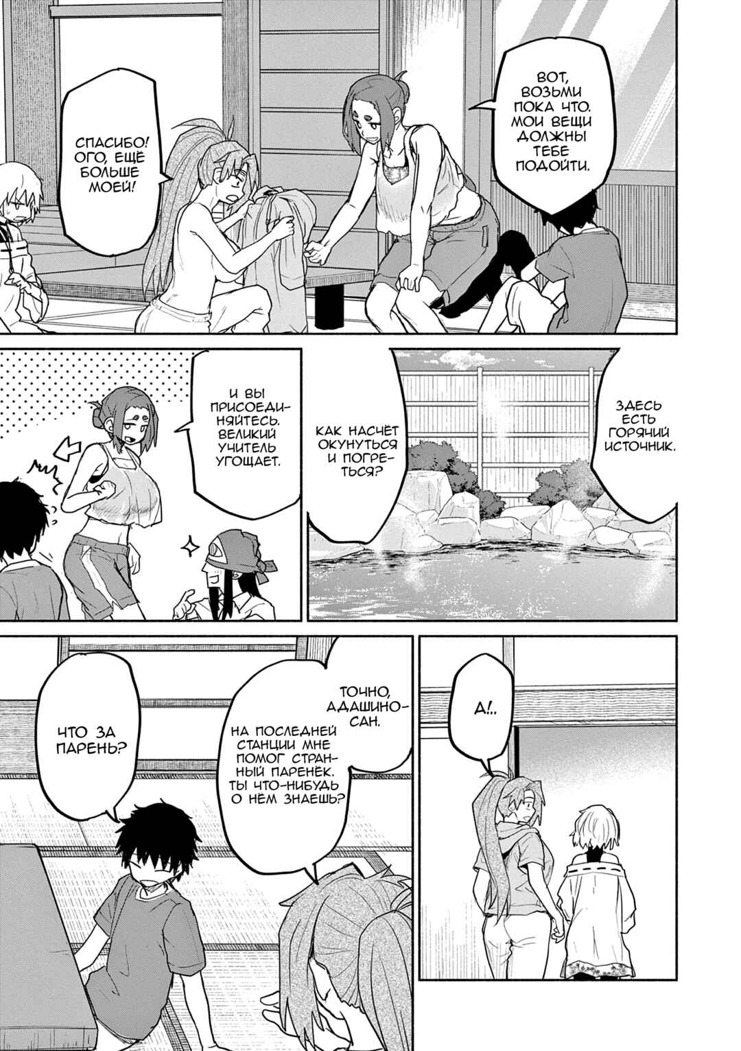Kaii to Otome to Kamikakushi Chapter 67 - Page 27