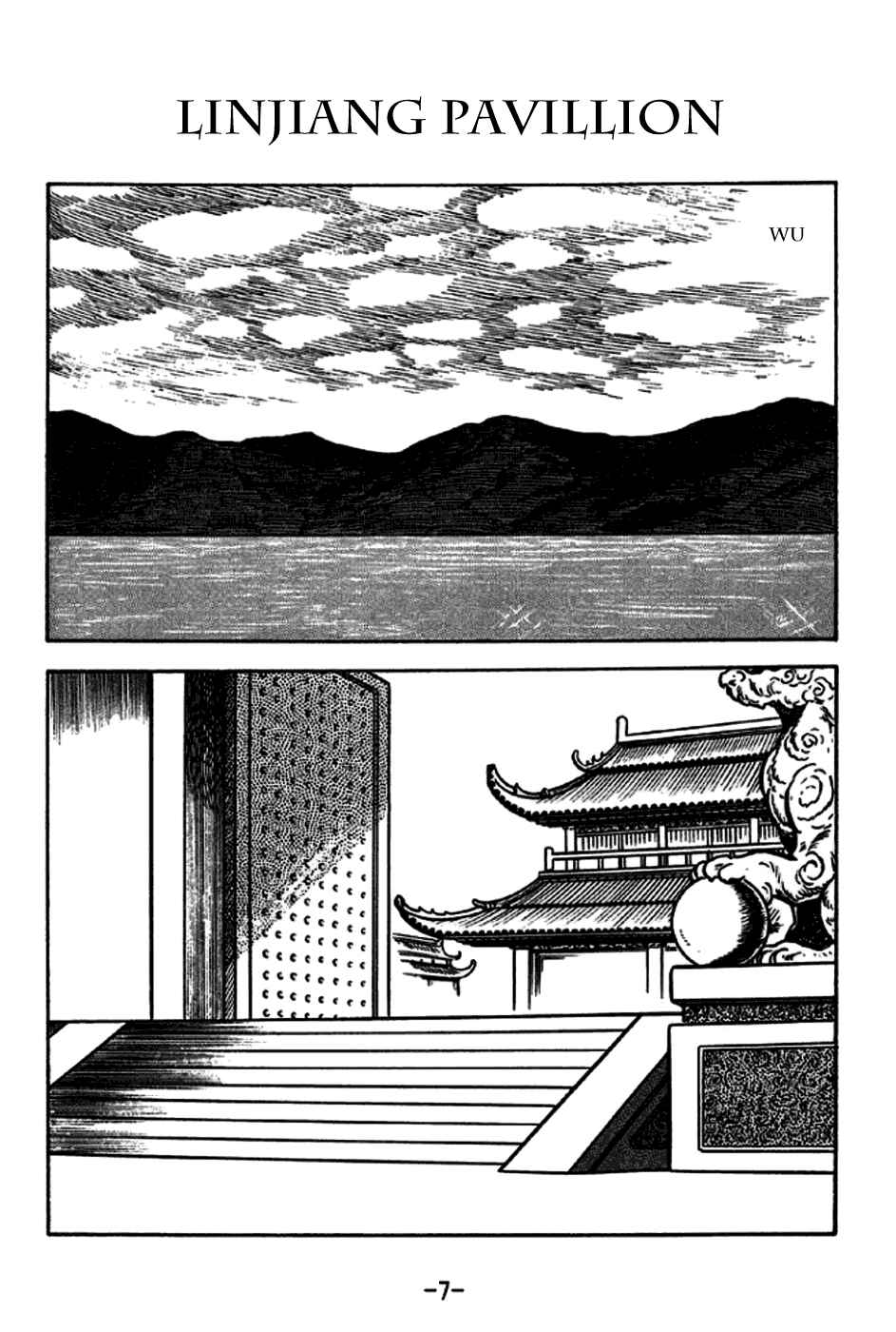 Sangokushi Chapter 226 - Page 13