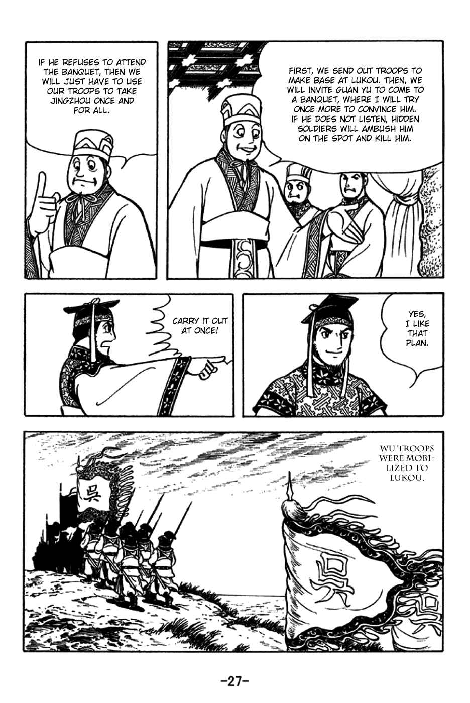Sangokushi Chapter 226 - Page 33