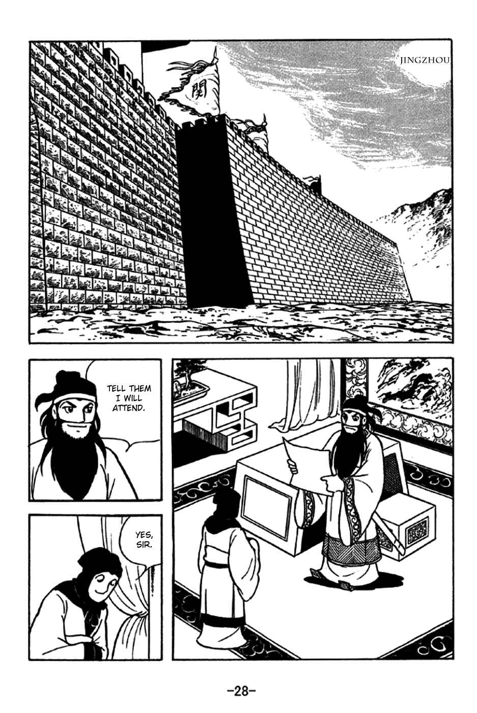 Sangokushi Chapter 226 - Page 34