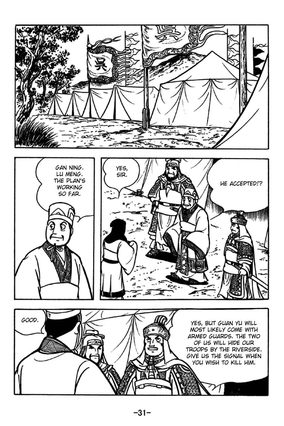 Sangokushi Chapter 226 - Page 37