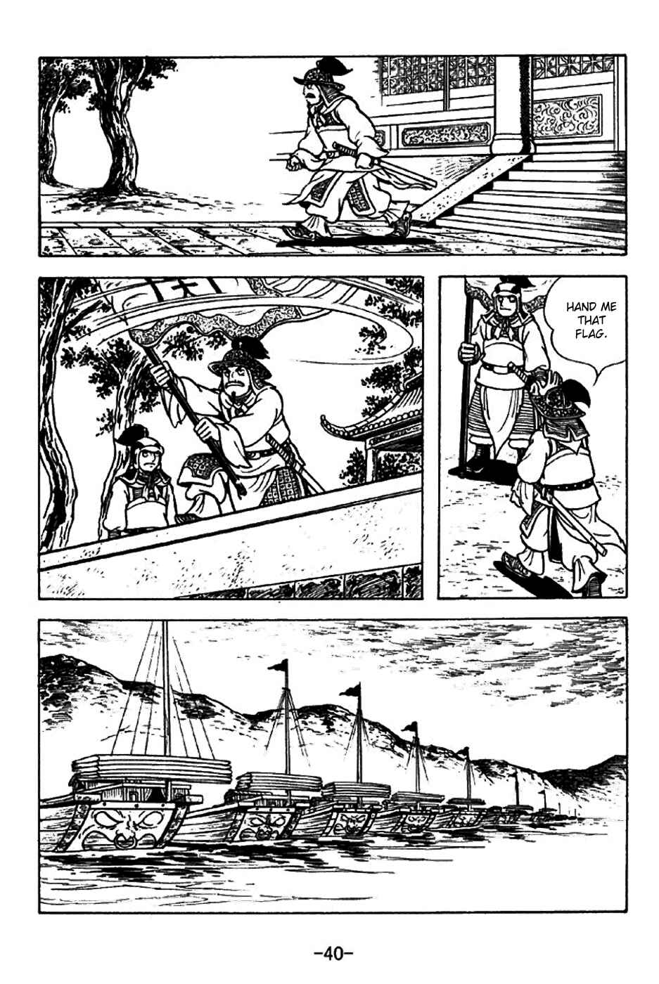 Sangokushi Chapter 226 - Page 46