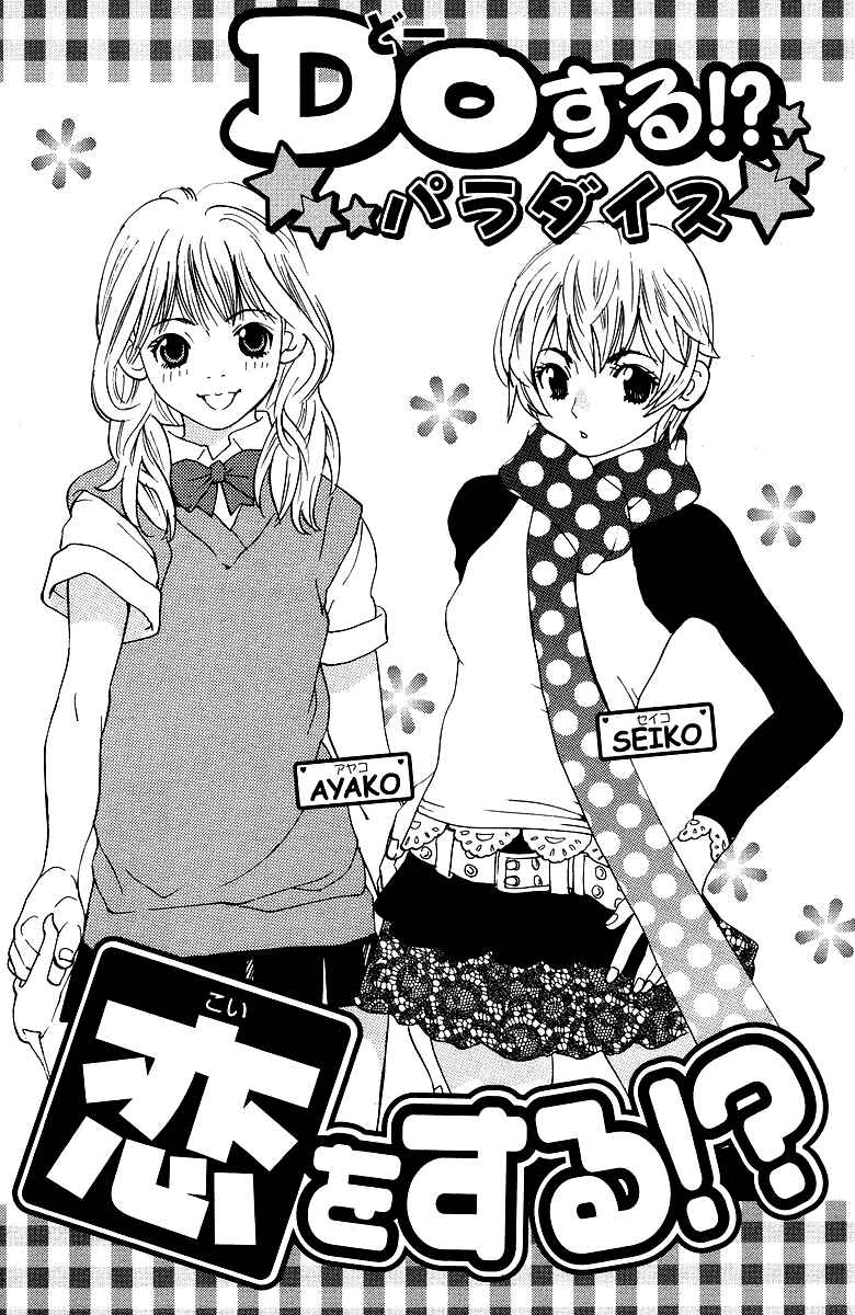 Gacha Gacha - Secret Chapter 40.5 - Page 45