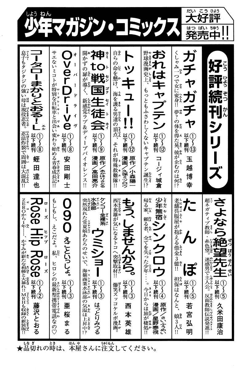 Gacha Gacha - Secret Chapter 40.5 - Page 48