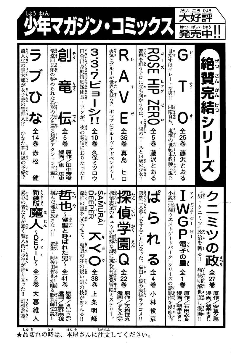 Gacha Gacha - Secret Chapter 40.5 - Page 50