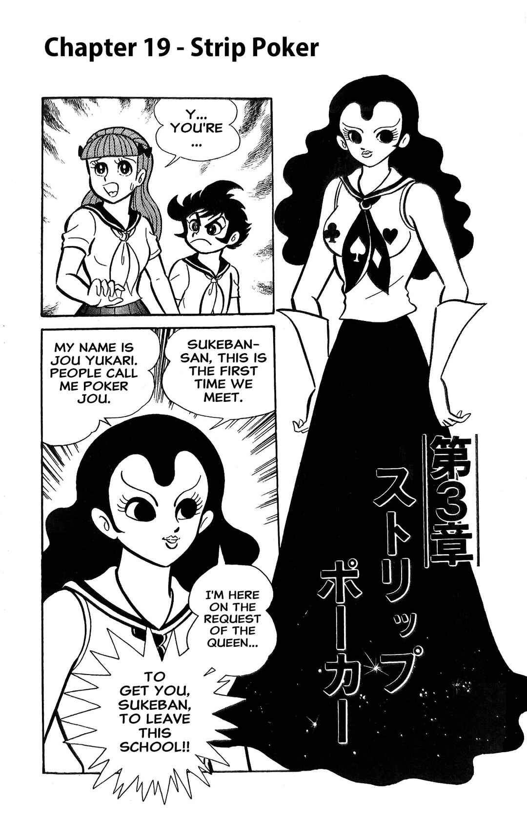 I Am Sukeban Chapter 19 - Page 1