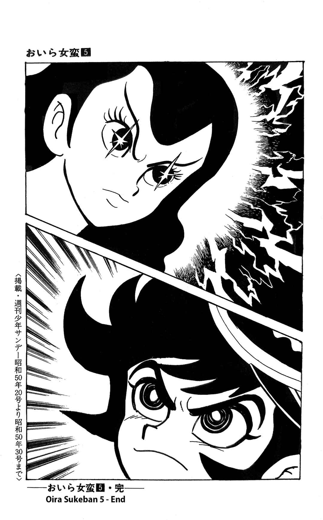 I Am Sukeban Chapter 19 - Page 35