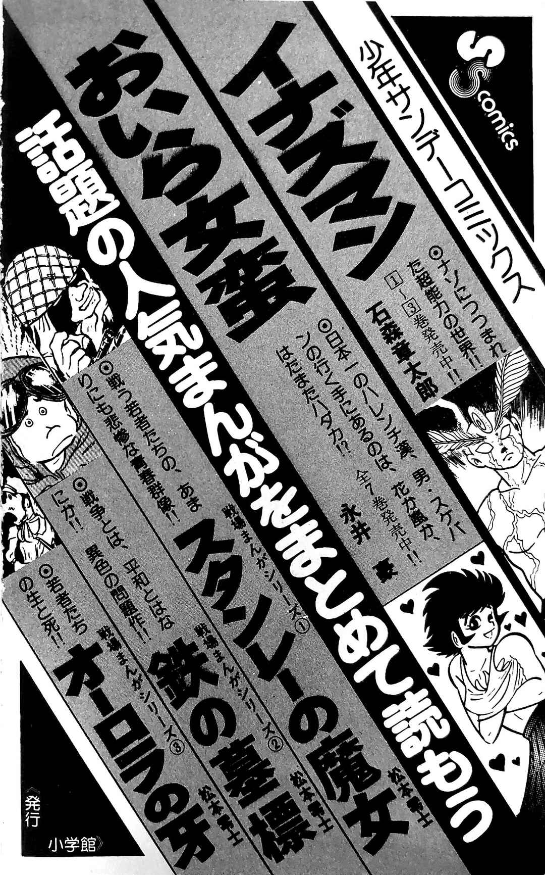 I Am Sukeban Chapter 19 - Page 37