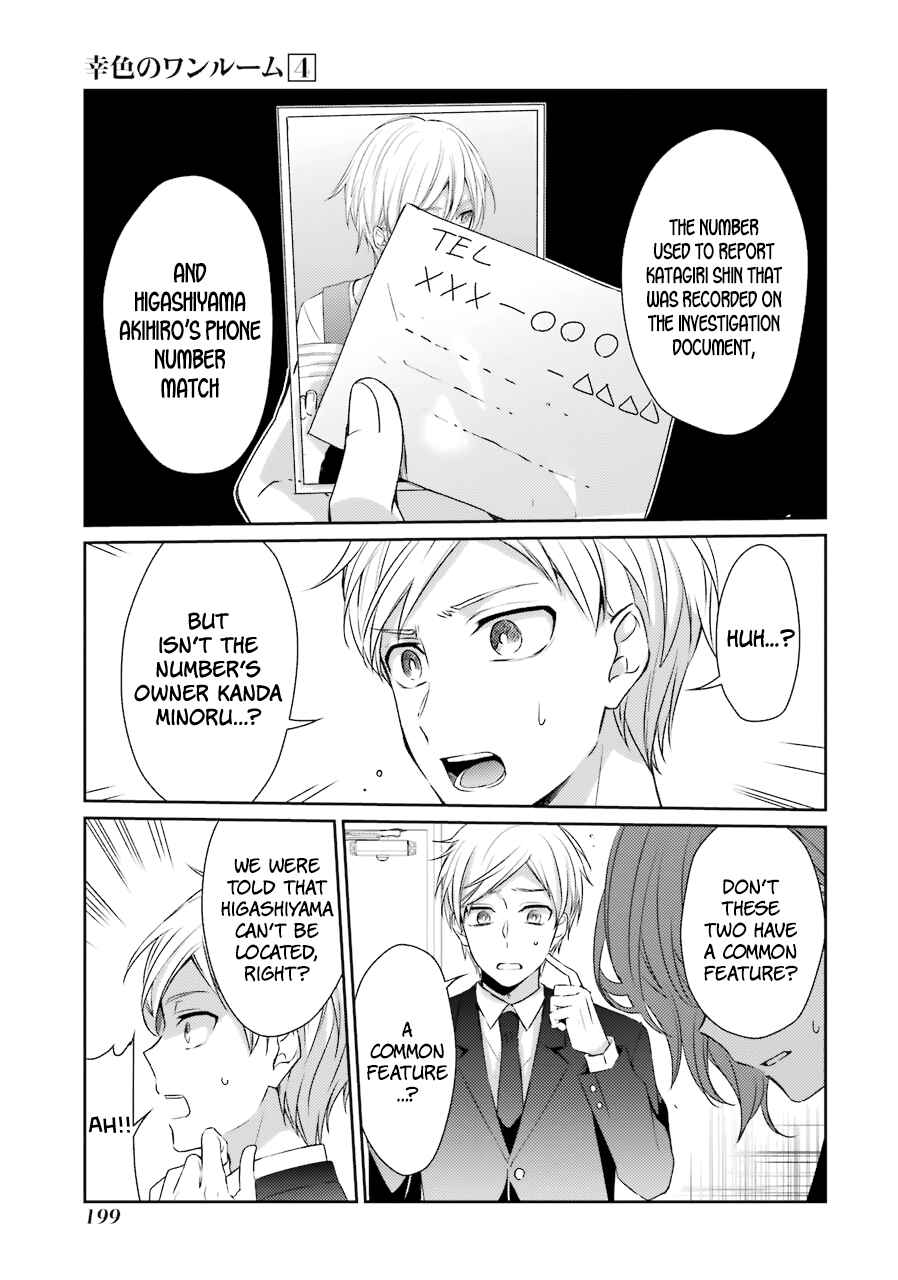 Sachiiro no One Room Chapter 26 - Page 25