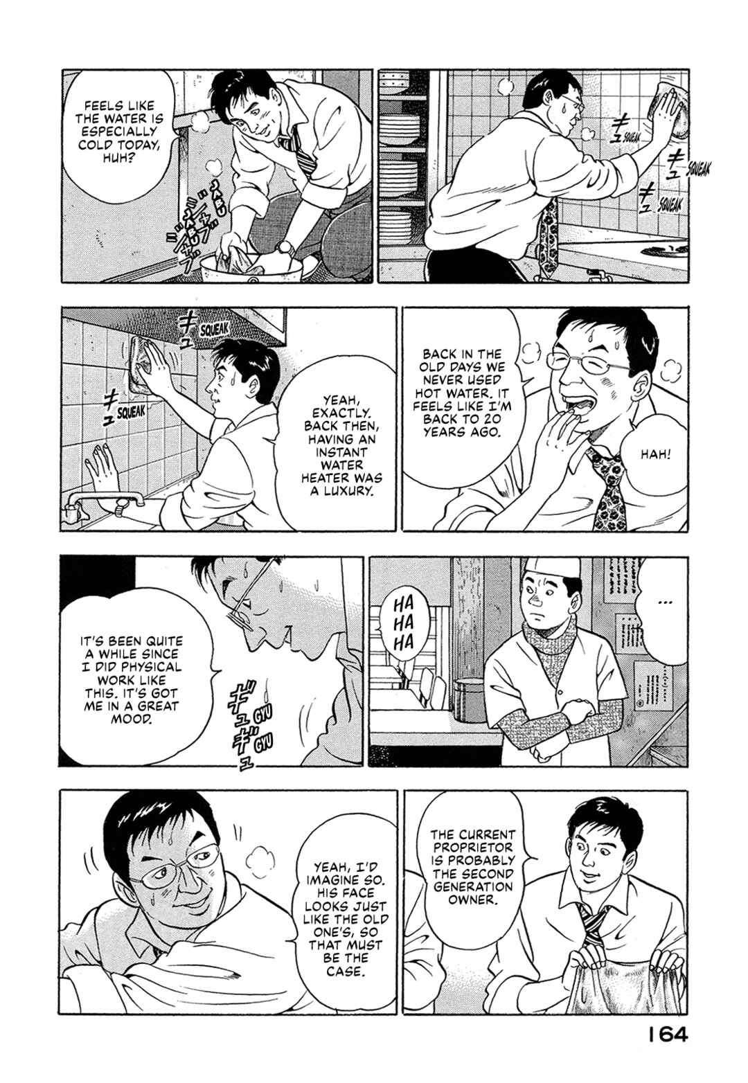 Managing Director Shima Kōsaku Chapter 36 - Page 14