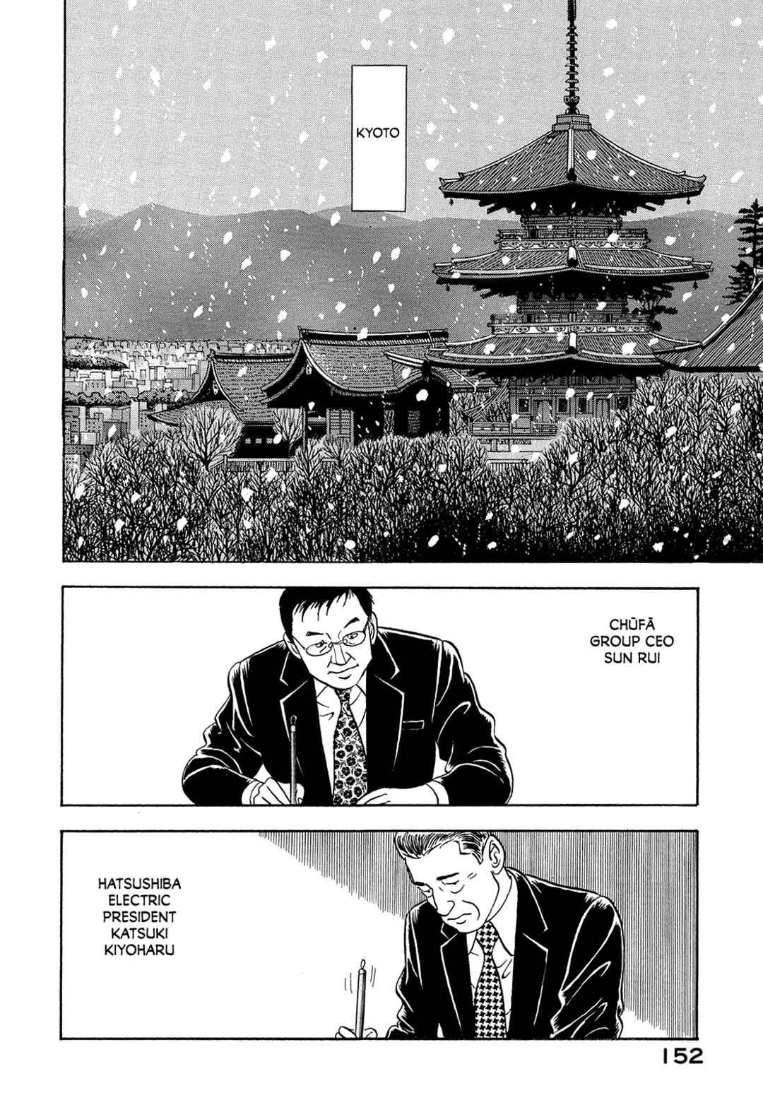 Managing Director Shima Kōsaku Chapter 36 - Page 2