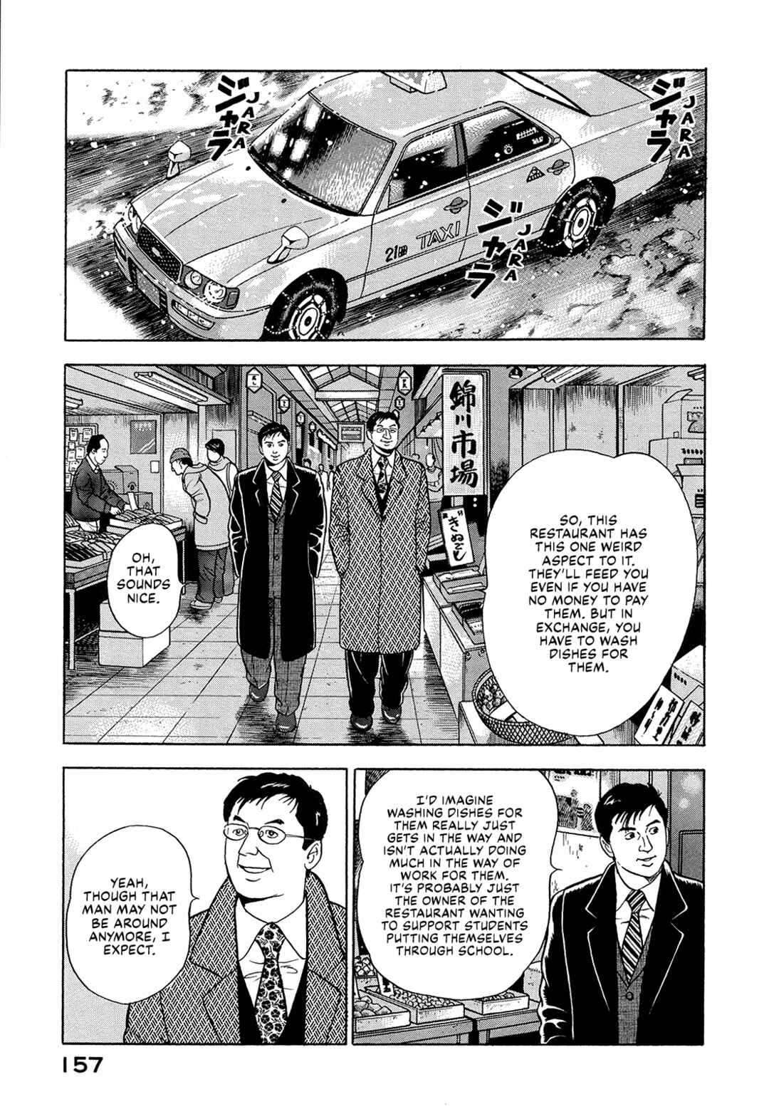 Managing Director Shima Kōsaku Chapter 36 - Page 7