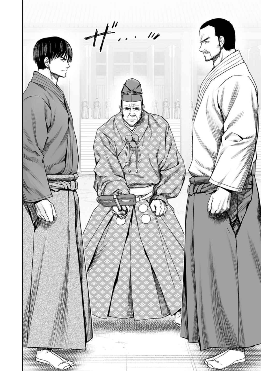 Tsuyoshi - Daremo Katenai, Aitsu ni wa Chapter 203 - Page 12