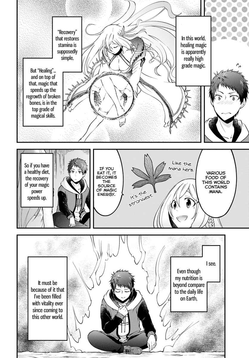 Isekai Cheat Survival Meshi Chapter 3 - Page 27