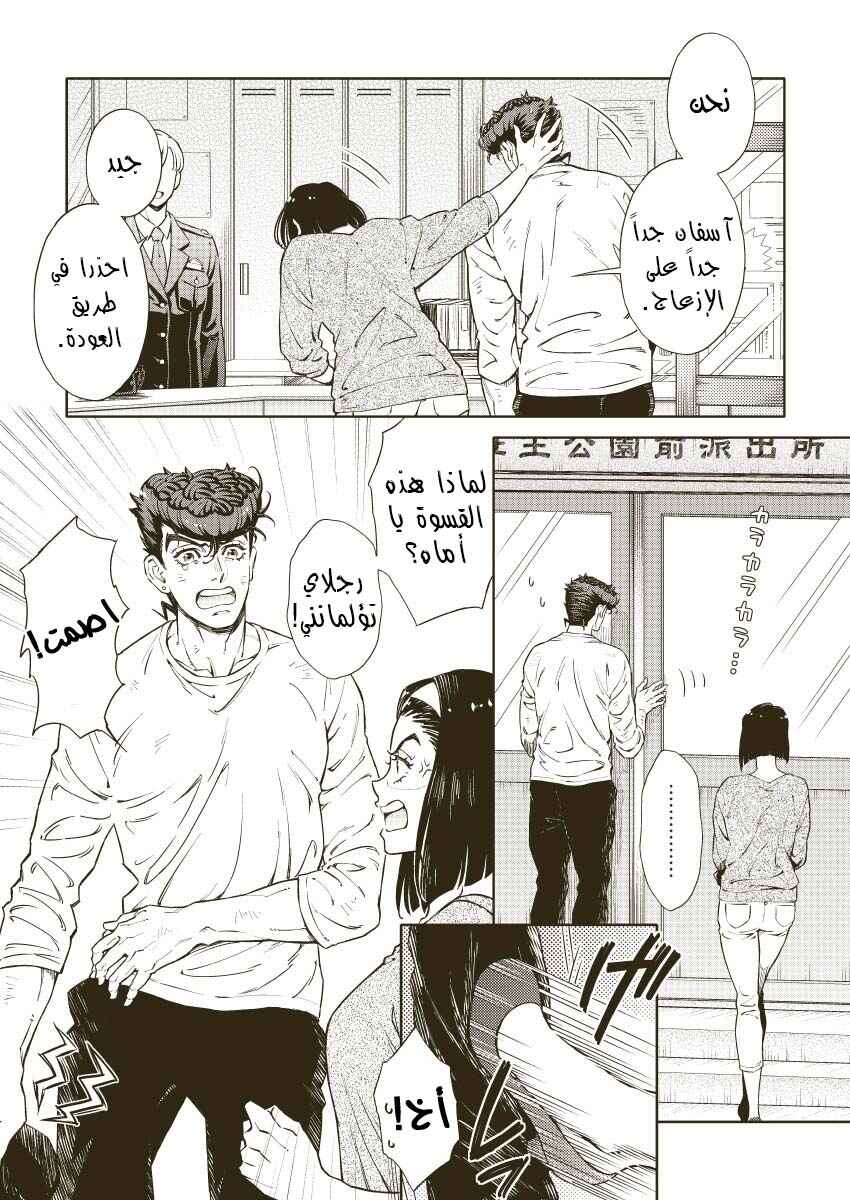 JoJo's Bizarre Adventure - 19990508 (Doujinshi) Chapter ? - Page 3