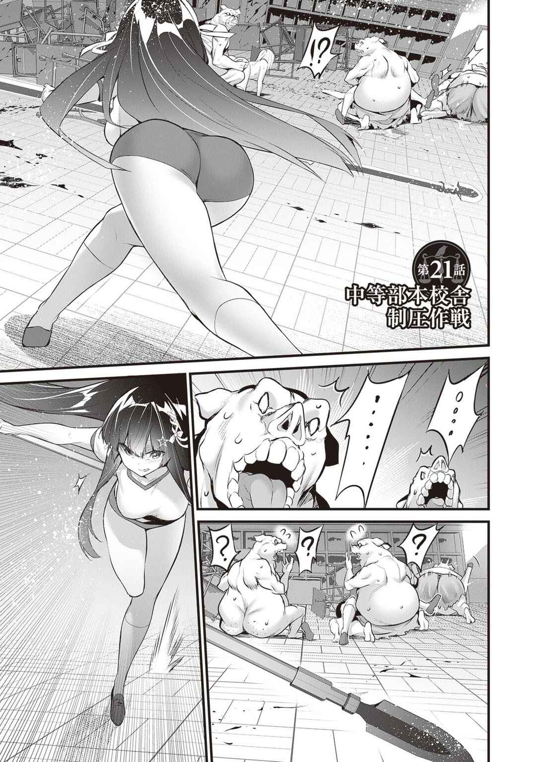Boku wa Isekai de Fuyo Mahou to Shoukan Mahou wo Tenbin ni Kakeru. Chapter 21 - Page 1