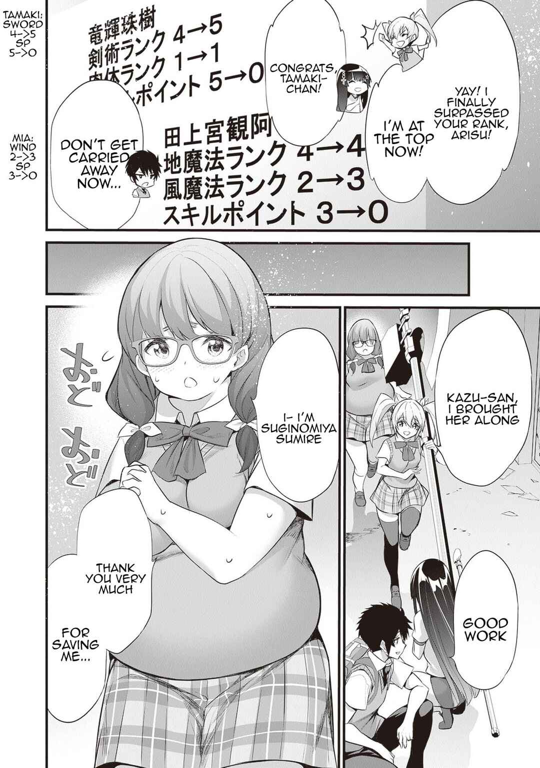 Boku wa Isekai de Fuyo Mahou to Shoukan Mahou wo Tenbin ni Kakeru. Chapter 21 - Page 20