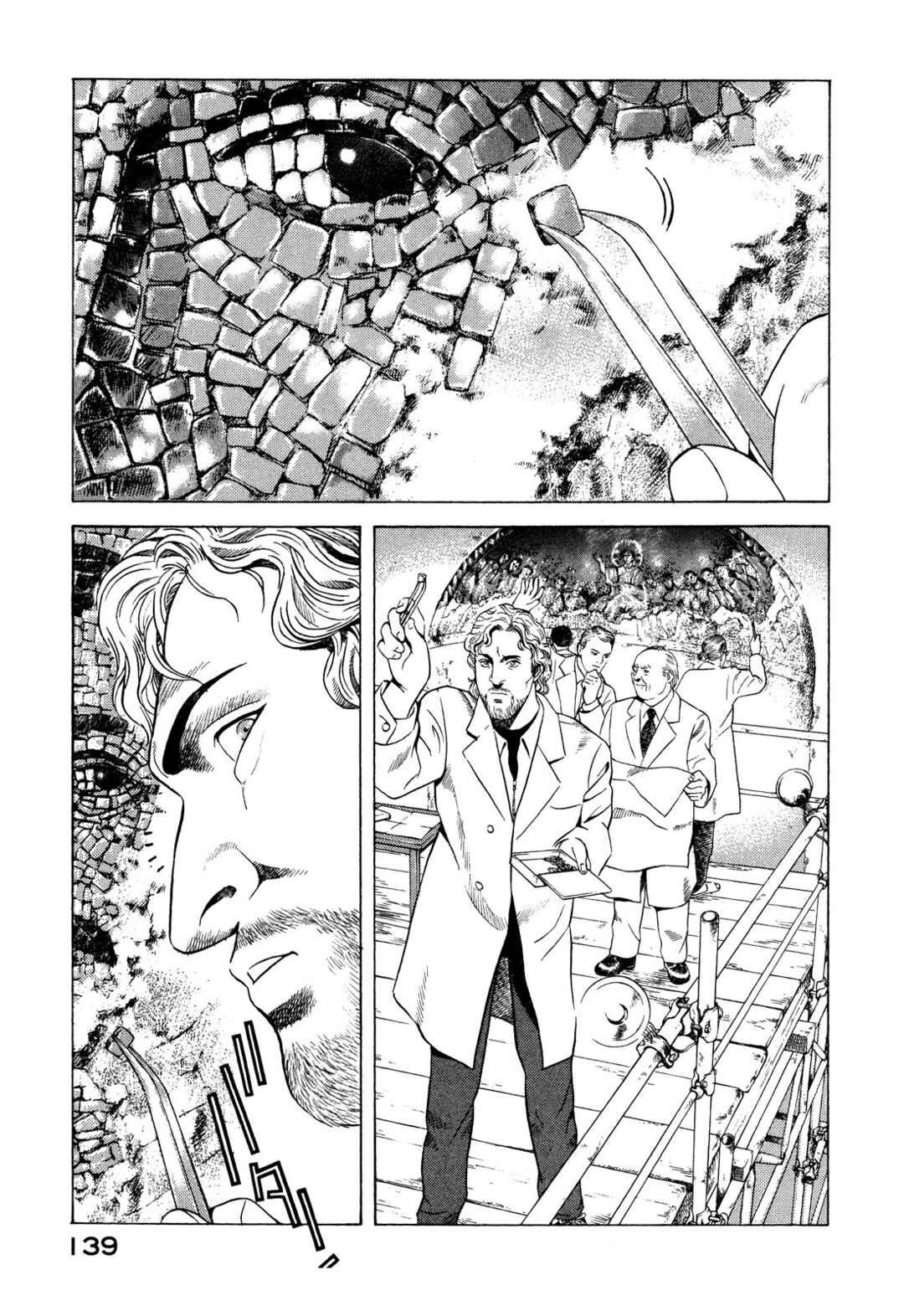 Yugo Chapter 72 - Page 6