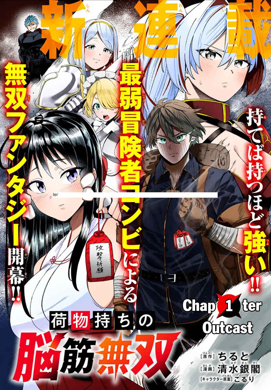 Nimotsu Mochi no Noukin Musou Chapter 1 - Page 4