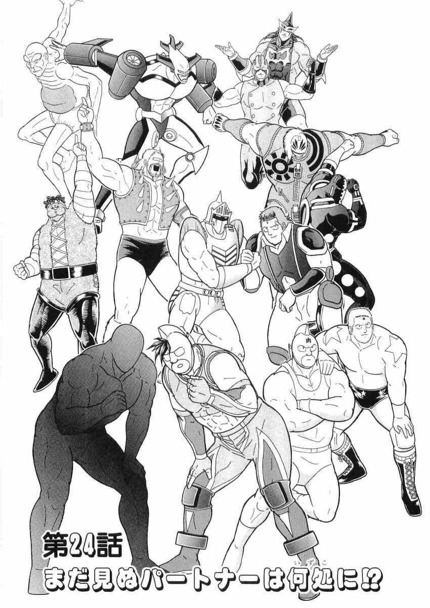 Kinnikuman II-Sei: Ultimate Chojin Tag Arc Chapter 24 - Page 1