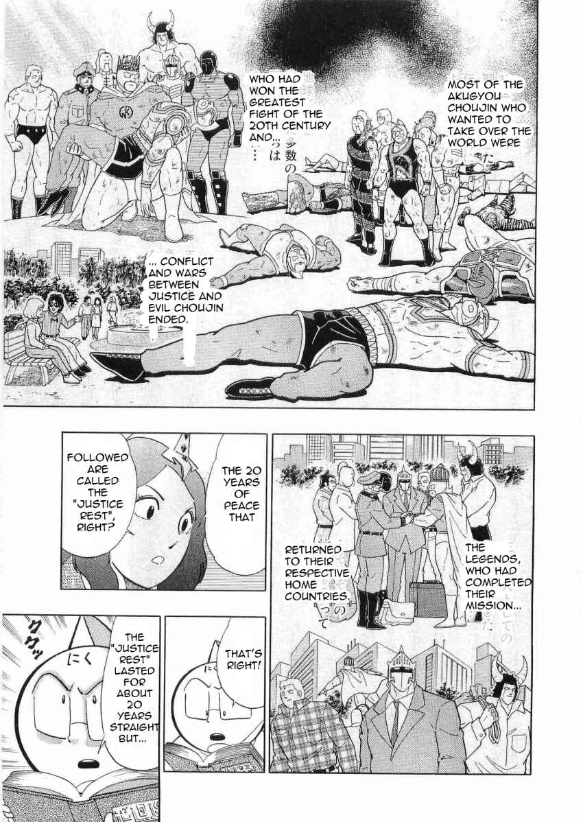 Kinnikuman II-Sei: Ultimate Chojin Tag Arc Chapter 24 - Page 11