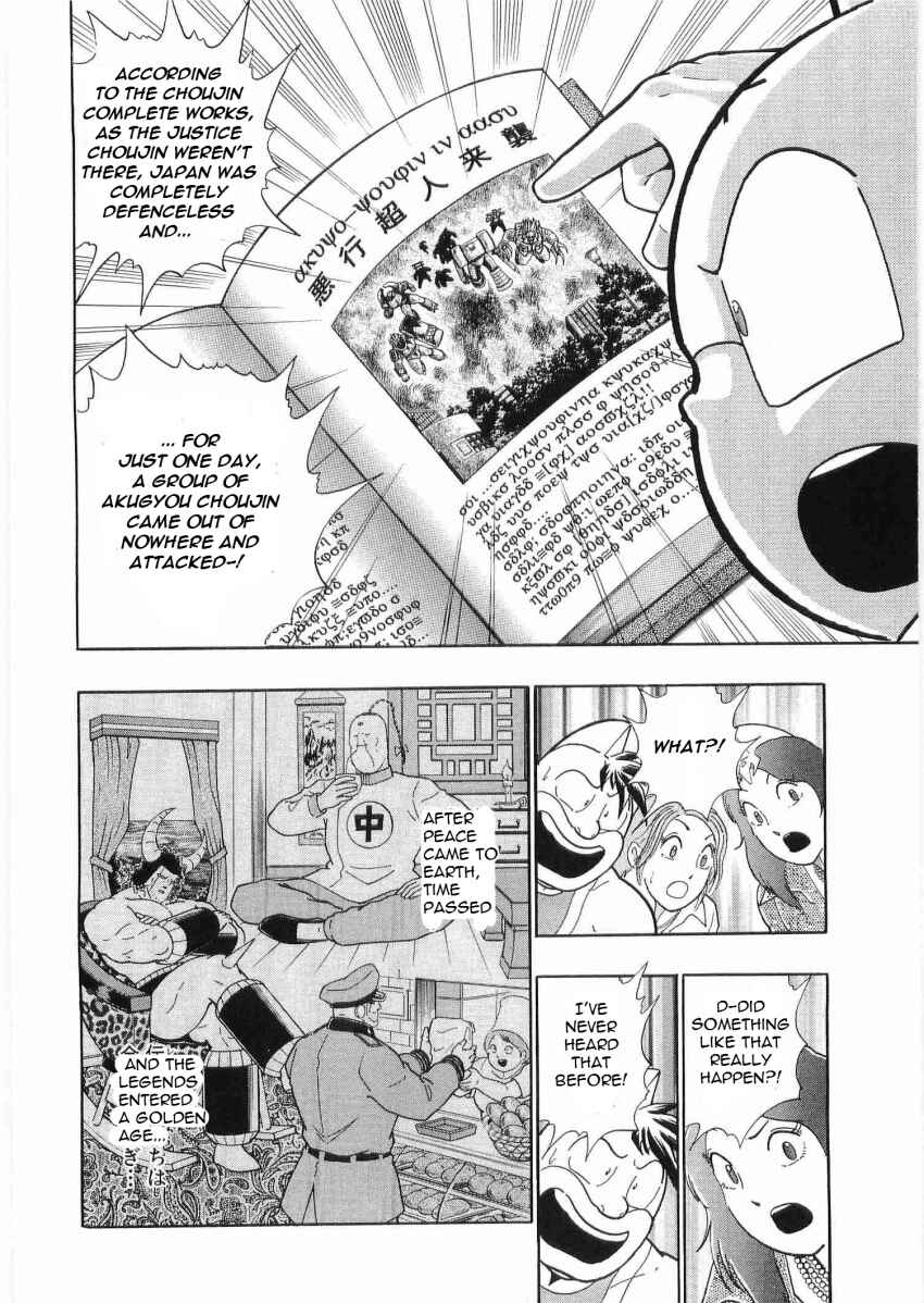Kinnikuman II-Sei: Ultimate Chojin Tag Arc Chapter 24 - Page 12