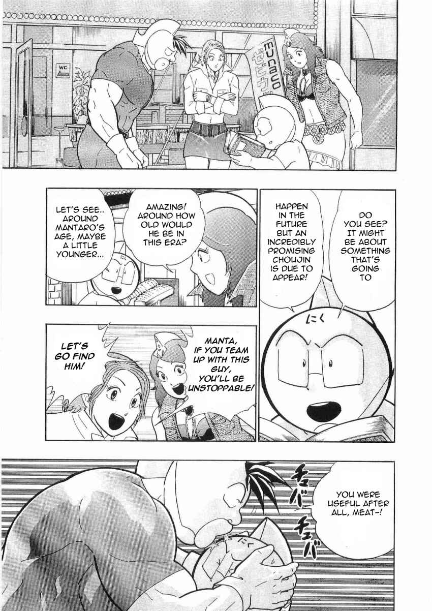 Kinnikuman II-Sei: Ultimate Chojin Tag Arc Chapter 24 - Page 15