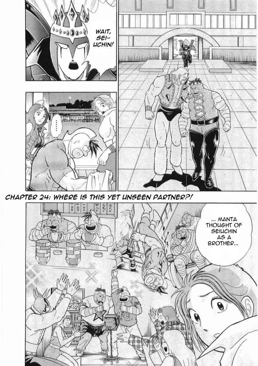 Kinnikuman II-Sei: Ultimate Chojin Tag Arc Chapter 24 - Page 2