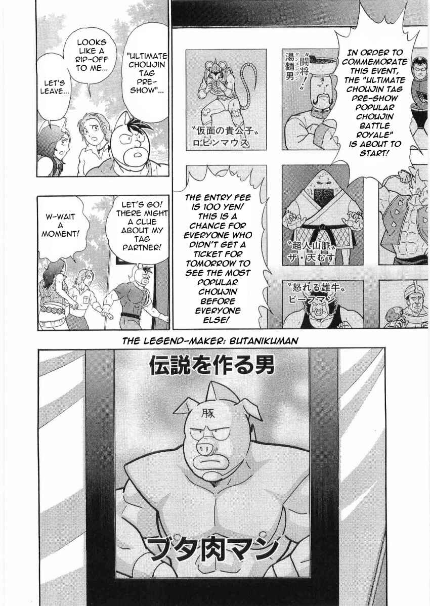 Kinnikuman II-Sei: Ultimate Chojin Tag Arc Chapter 24 - Page 20