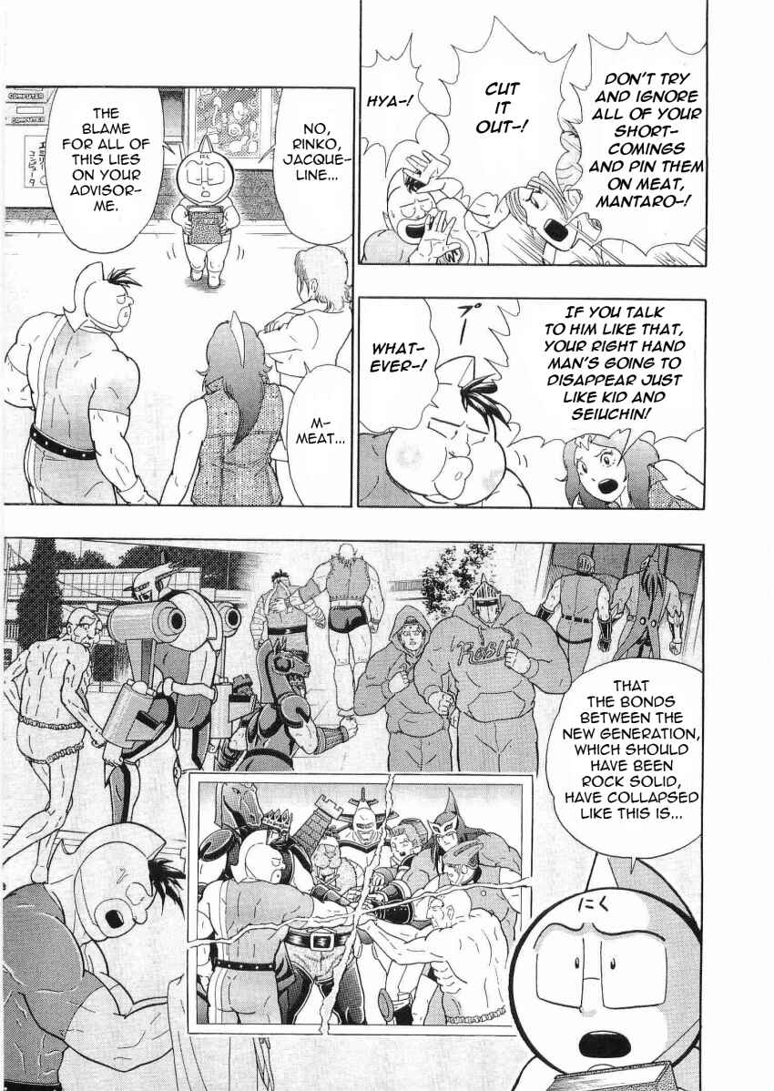 Kinnikuman II-Sei: Ultimate Chojin Tag Arc Chapter 24 - Page 7
