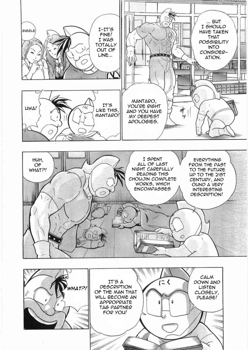 Kinnikuman II-Sei: Ultimate Chojin Tag Arc Chapter 24 - Page 8