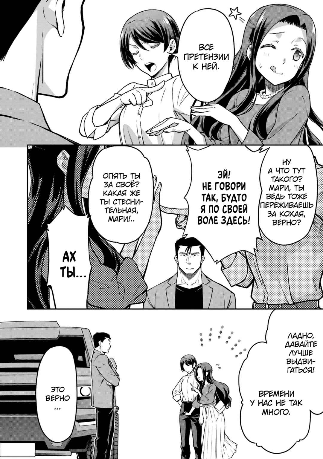 Mahouka Koukou no Rettousei - Koritsu-hen Chapter 22 - Page 10