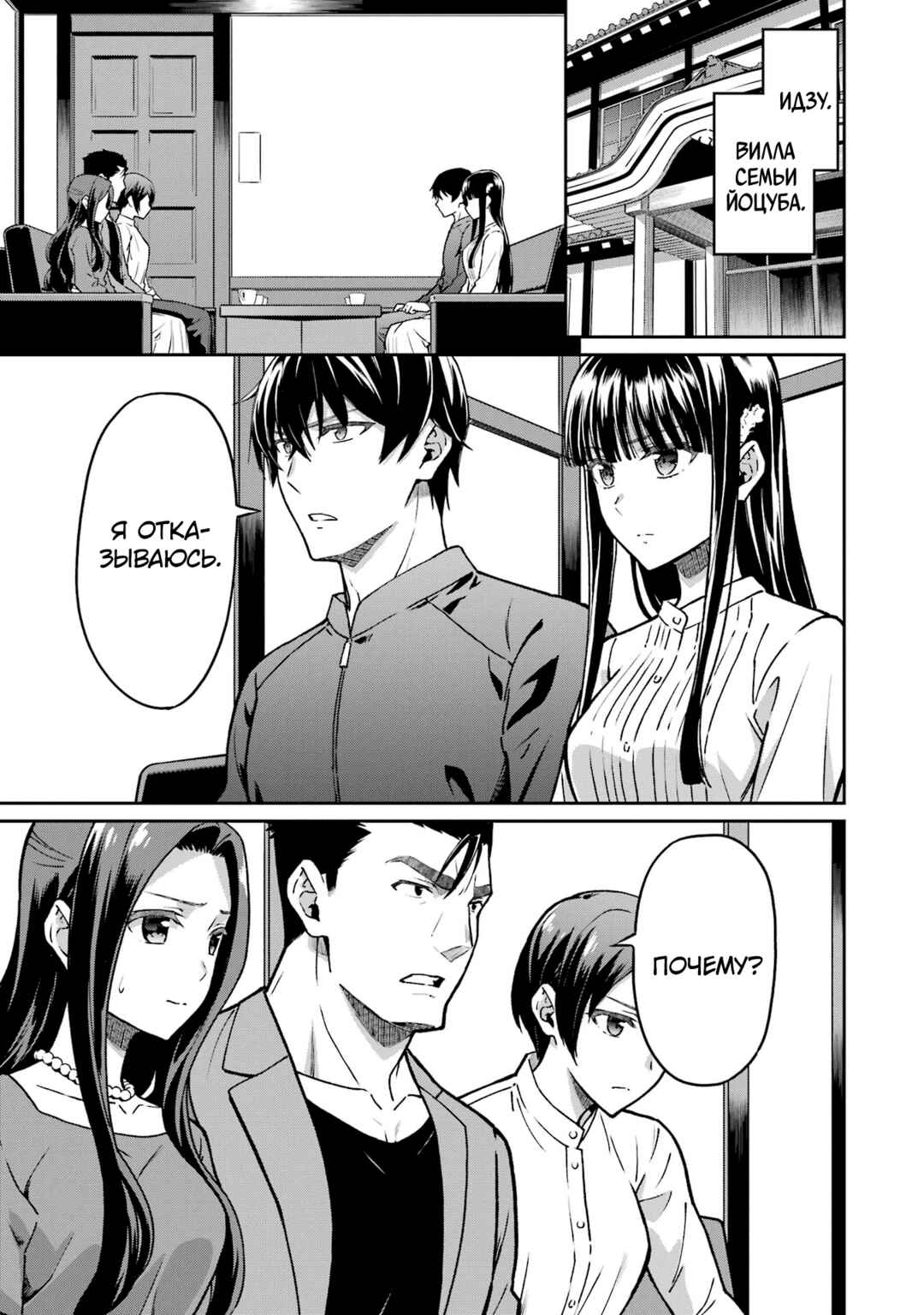Mahouka Koukou no Rettousei - Koritsu-hen Chapter 22 - Page 11
